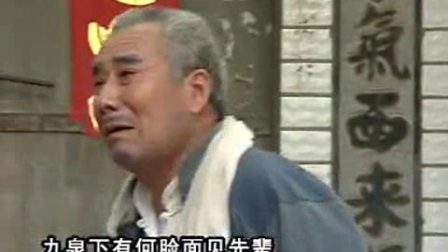 豫剧《不孝儿赶爹》全场