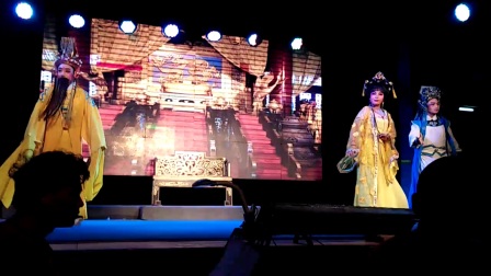 闽剧选段舞台演出视频
