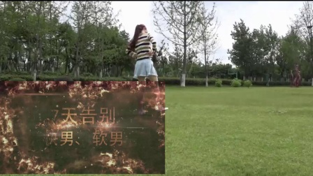 小君广场舞《下个路口见》