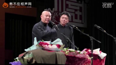 郭德纲 于谦相声《拜关公》17
