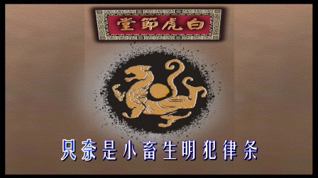 婺剧伴奏《催龙驹赶来了一品当朝》
