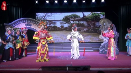 婺剧《新虹霓关》第一场
