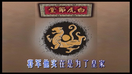 传统婺剧伴奏《我祖上本也是簪缨之家》