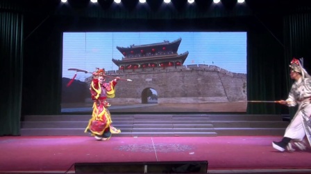 婺剧《新虹霓关》第六场 戏迷十周年演出