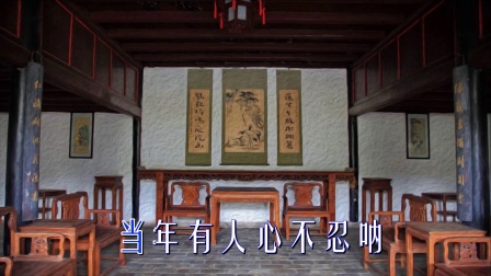 婺剧伴奏《一提孩童珠泪淋淋》