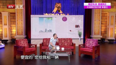 喜剧高清小品《押金骗局》