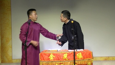 金笑缘相声赵玉新 艾华忠《卖估衣》