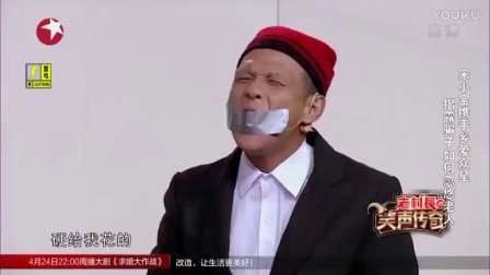 宋小宝小品《神奇的小功效》3