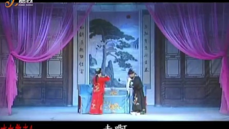 湖南花鼓戏《才女救夫》1高清