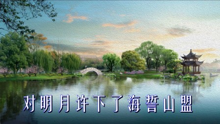婺剧伴奏《想当年清明节西湖游春》