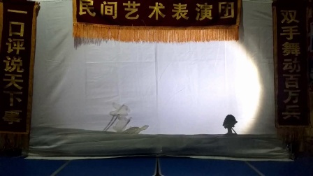 皮影戏