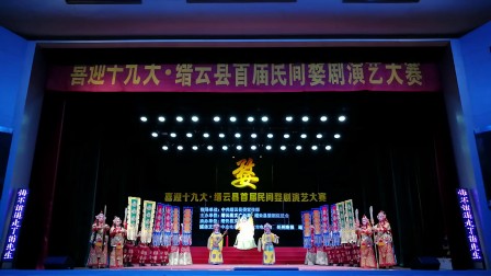 婺剧唱段《探子飞马回来报》舞台演出