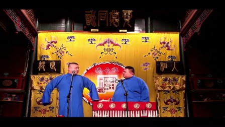岳云鹏精彩相声全集《串门》全场爆笑
