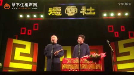 郭麒麟岳云鹏专场相声《于谦是天族的太子》