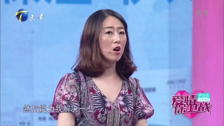 爱情保卫战 170818