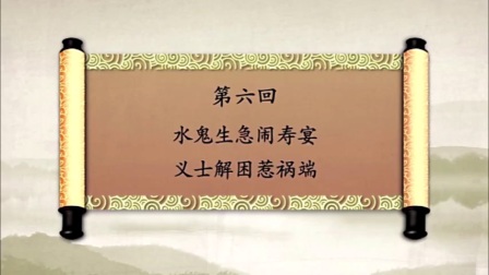 郭德纲评书《张小乙下南京》音频版弟六回