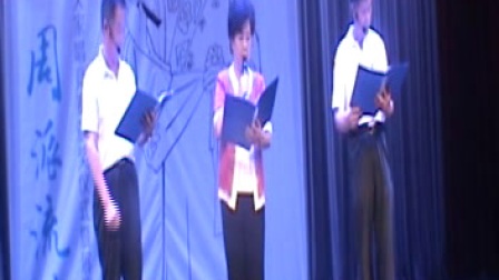 淮剧《河塘搬兵》选段 柏万青率兄弟