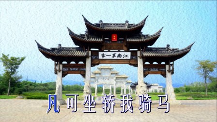 婺剧伴奏《小弟为官记祖训》高清