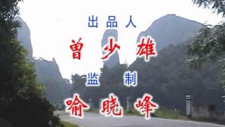 赣剧《血溅乌沙》1高清