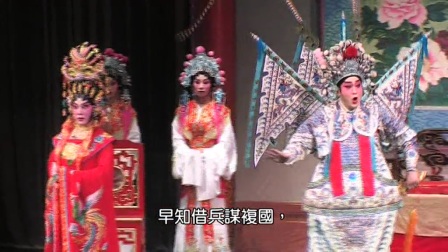 粤剧《三凤齐鸣金銮殿》高清