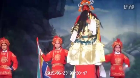 越调《五虎拜寿》关云长坐龙舟小将开
