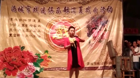 上党梆子《抬花轿》选段