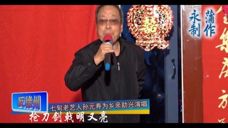 蒲剧《反徐州》永蒲制作