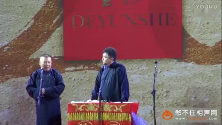 相声《长城卖烧烤》搞笑相声 郭德纲岳云鹏