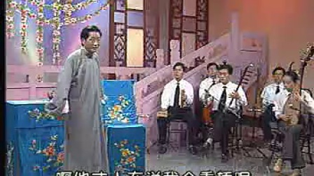 绍兴莲花落《龙凤百宝衣》四