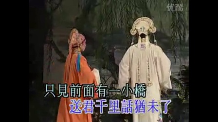 粤剧《十八相送》李叔 萍姐翻唱