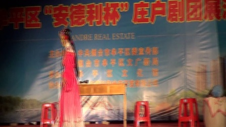 《吕剧红丝错4》高清