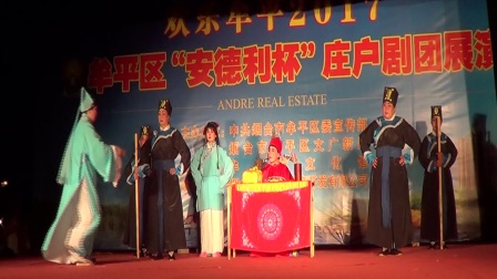 高陵镇草根吕剧团《吕剧红丝错5》