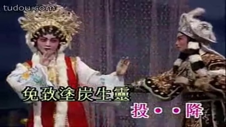 粤剧《献妃归降》琼姐子 平喉练唱