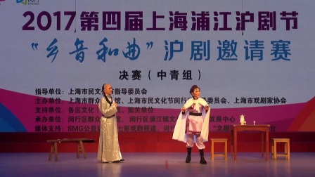 沪剧《红伶冤 三杯酒》