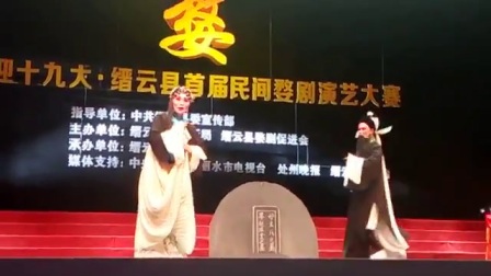 婺剧 朱砂痣