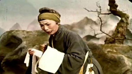 戏曲电影《孙悟空三打白骨精》绍剧《戏曲电