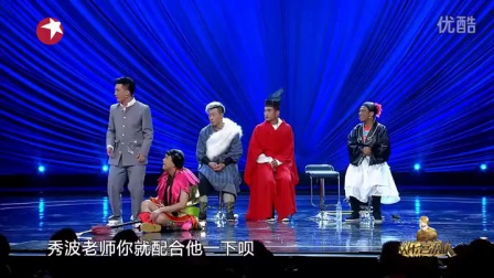 欢乐喜剧人宋小宝小品《我是演员之武侠剧》