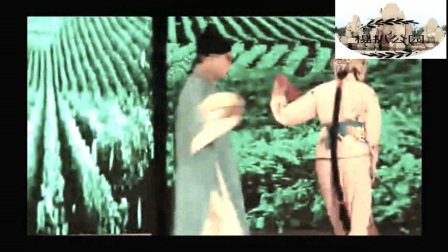 张晓英曲剧《嫁闺女》