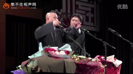 郭德纲 于谦相声《于谦半夜偷井盖》2017大