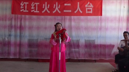 二人台 《走西口》选段 左美云演唱