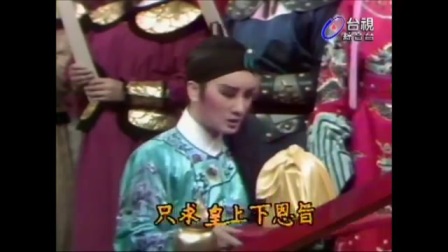 杨丽花歌仔戏《杨家将请罪》
