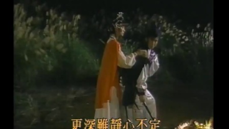1987年李如麟歌仔戲《十二生肖》靜夜訴情