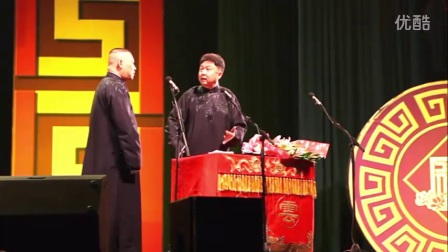 相声《多少偷点意思意思》郭德纲于谦相声20
