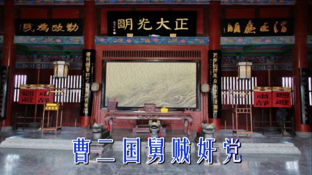婺剧伴奏《韩美蓉跪大堂两泪汪汪》