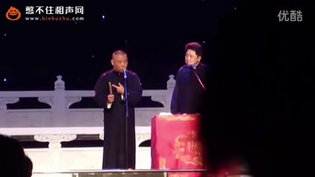 相声《山外青山楼外青楼》2017最新相声