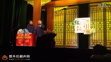 相声《于谦走红毯》郭德纲于谦相声 搞笑全