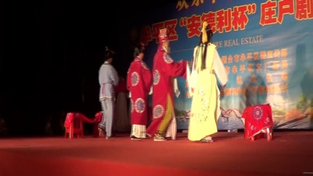 《吕剧红丝错》8