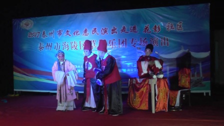 梅兰戏曲队为花彭社区观众演出淮剧《孟姜女
