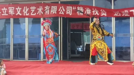上党落子《杨七娘》七郎赵树清 七娘张丽 立