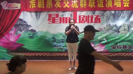 淮剧《李三娘》求嫂 宝应票友吴吉萍